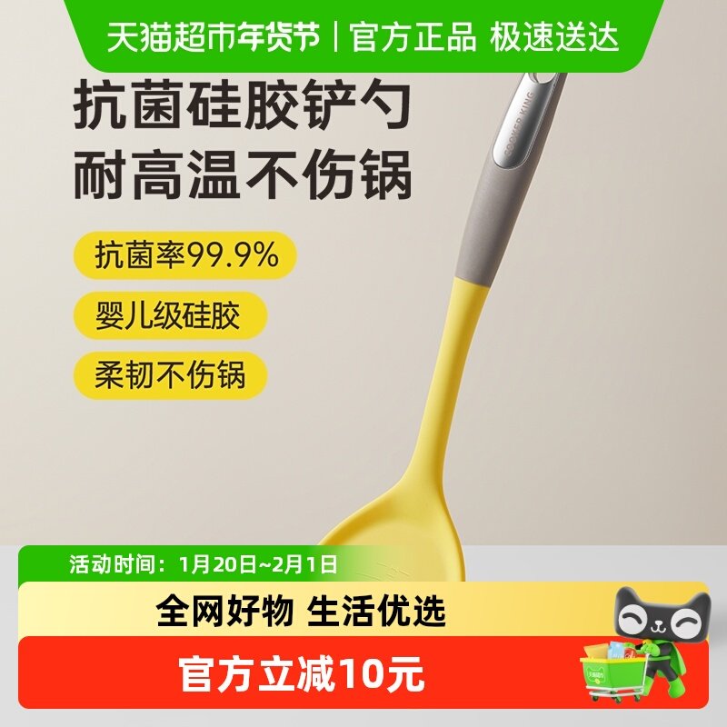 包邮炊大皇锅铲抗菌硅胶铲家用食品级耐高温不粘锅专用炒菜铲子,厨房/烹饪用具,锅铲,淘宝优惠券,粉丝福利购,淘宝优惠卷
