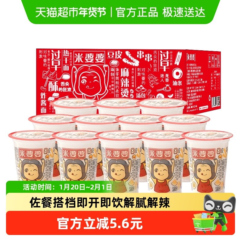 米婆婆米酒290ml*12杯*2箱饮料热干面伴侣孝感糯米酒2箱装,酒类,传统黄酒,淘宝优惠券,粉丝福利购,淘宝优惠卷