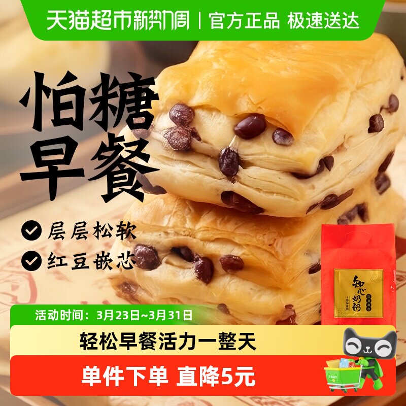 知心奶奶无糖精红豆面包手撕代早餐整箱老年人蛋糕健康小吃零食品