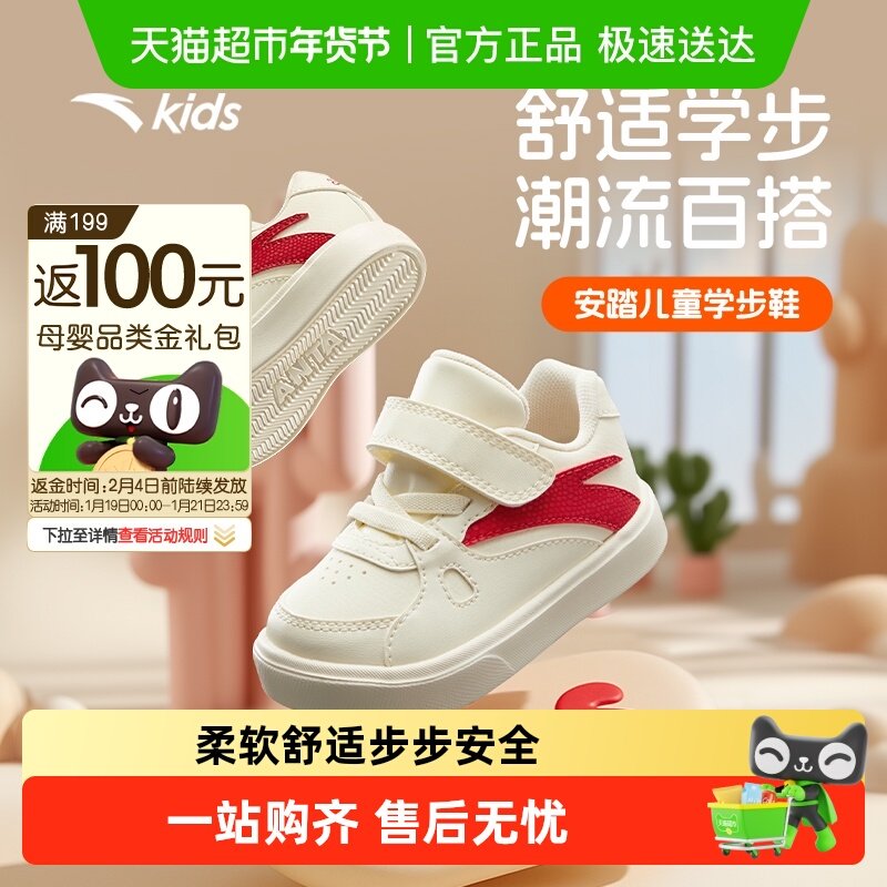 安踏学步鞋二阶段幼儿园小白鞋2025秋新款男女宝宝鞋子儿童运动鞋,童鞋/婴儿鞋/亲子鞋,学步鞋,淘宝优惠券,粉丝福利购,淘宝优惠卷