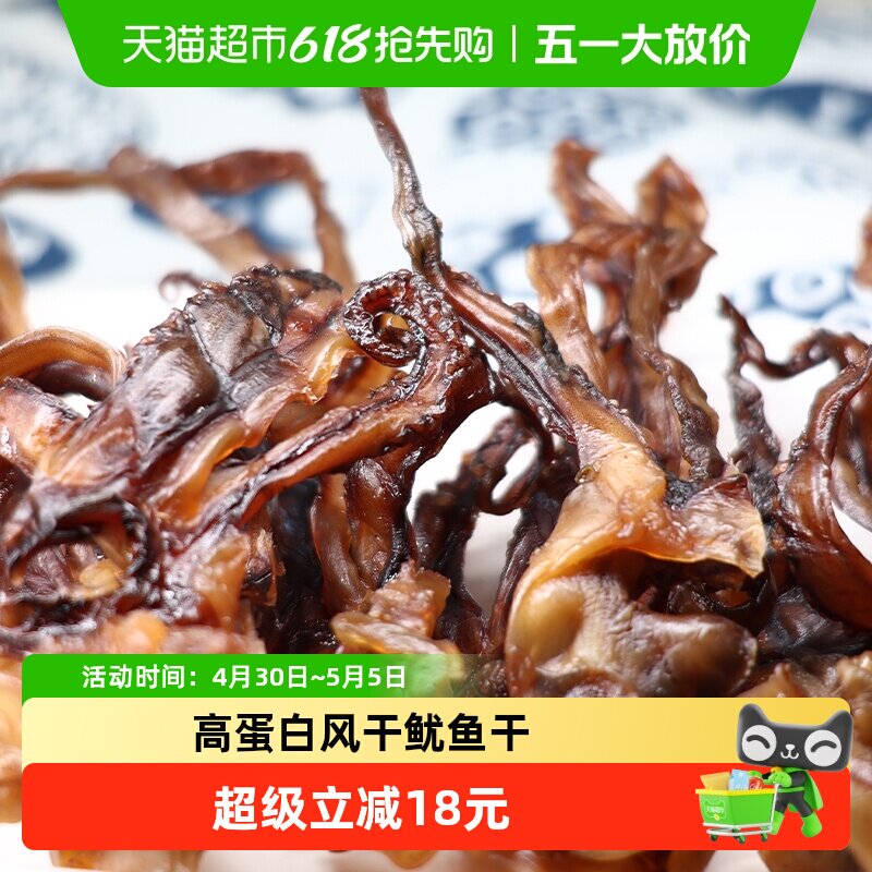 水一方吊干鱿鱼须60g*3袋大连特产风干鱿鱼头即食海味干货零食