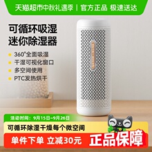 德尔玛除湿盒抽湿机吸湿袋衣柜干燥剂室内吸潮器小米型家用CS50M