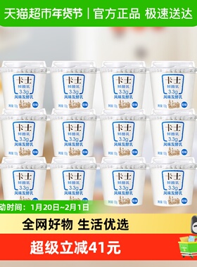 【下拉领淘金币更优惠】卡士酸奶3.3g优质乳蛋白100g*12杯原味