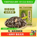 洽洽原味香葵花籽瓜子休闲零食品坚果炒货小吃大颗粒恰恰凑单