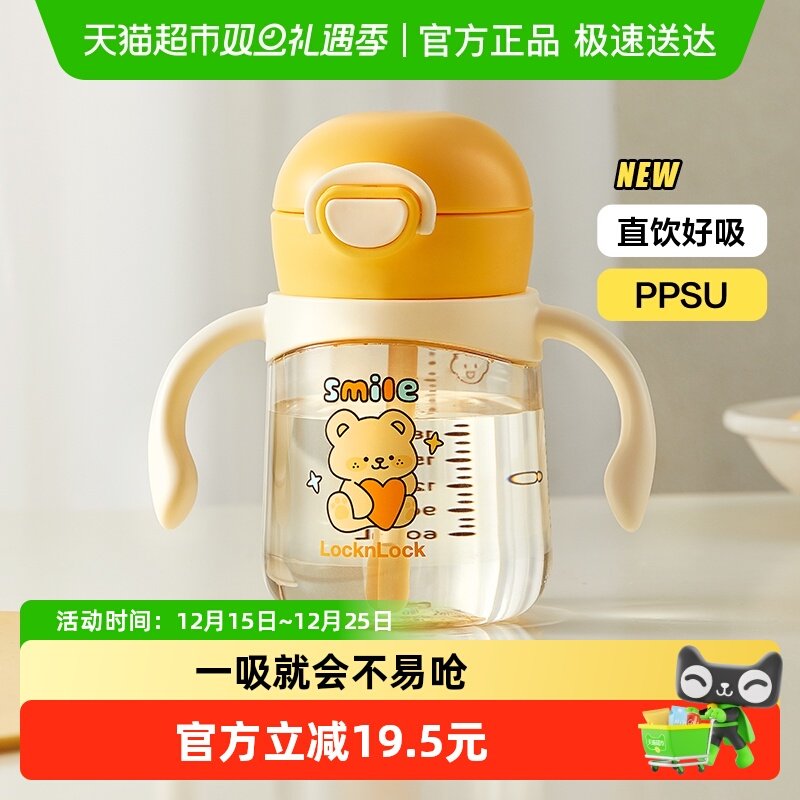 乐扣乐扣学饮杯家用PPSU吸管奶瓶