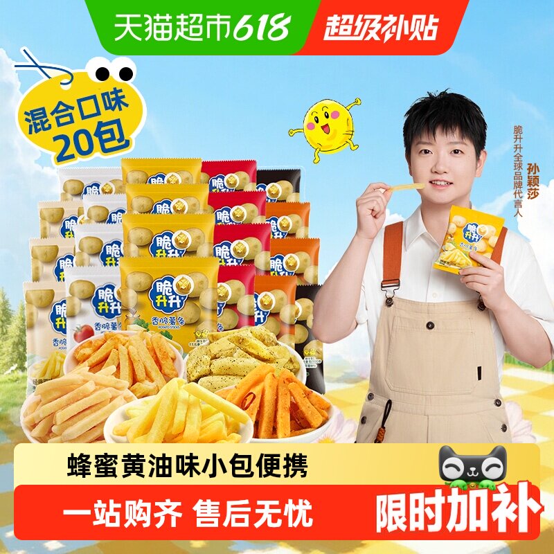 脆升升香脆薯条零食大礼包生生土豆条薯片饼干办公室解馋休闲零食