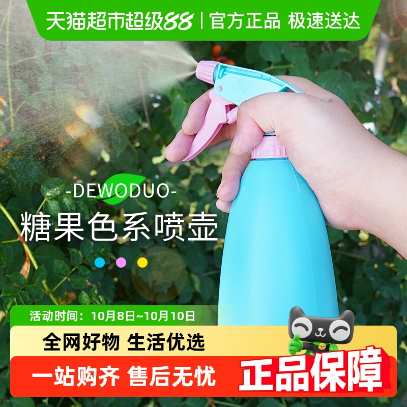 德沃多糖果色小喷壶浇花水壶压力喷雾器消毒酒精剪发理发店用包邮