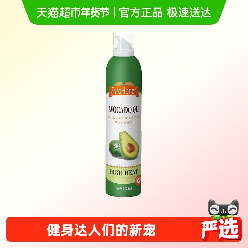 欧诺牛油果油喷雾油225ml食用油鳄梨油热炒耐高温少油烟,粮油调味/速食/干货/烘焙,牛油果油,淘宝优惠券,粉丝福利购,淘宝优惠卷