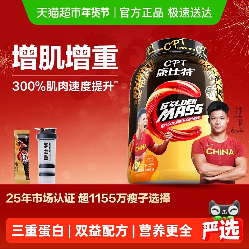 康比特益生菌增肌粉瘦人增重增肌健身分离乳清蛋白质粉蛋白粉正品,保健食品/膳食营养补充食品,乳清蛋白,淘宝优惠券,粉丝福利购,淘宝优惠卷