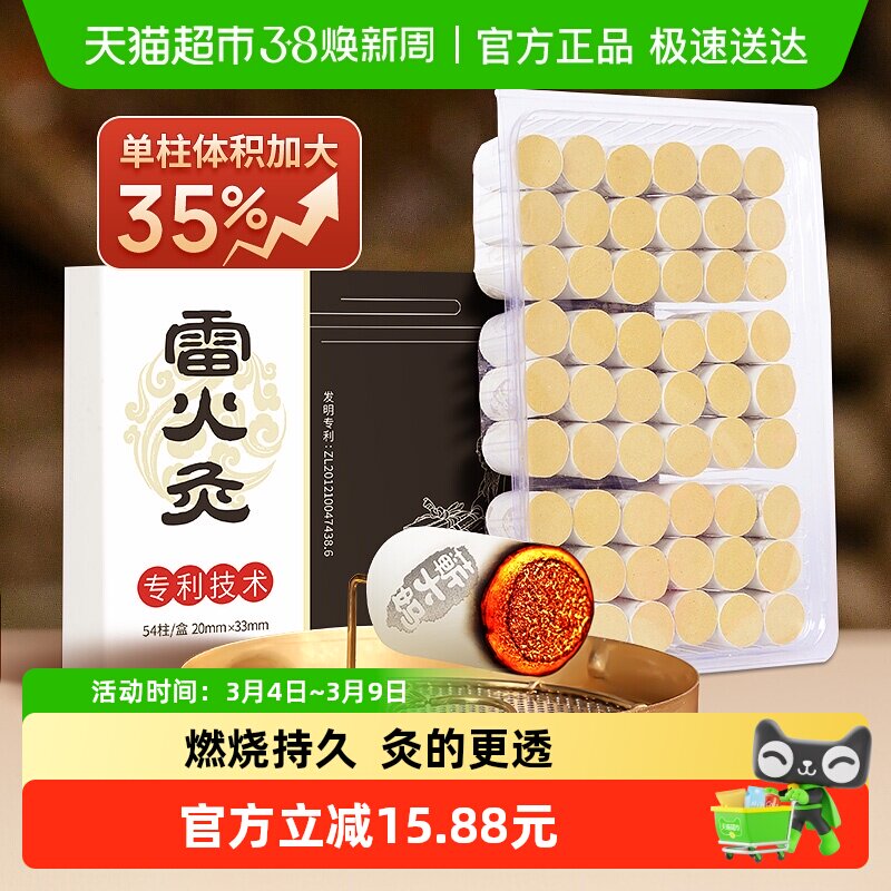 蕲大妈艾柱纯艾正品非十年陈无烟加大加粗雷火艾灸柱短艾条粒艾段