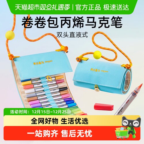 美乐童年双头马克笔