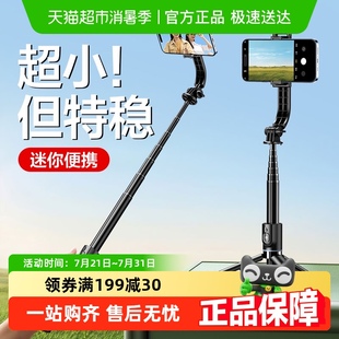 闪魔蓝牙自拍杆手机支架手持可伸缩便携迷你手机直播拍摄防抖神器