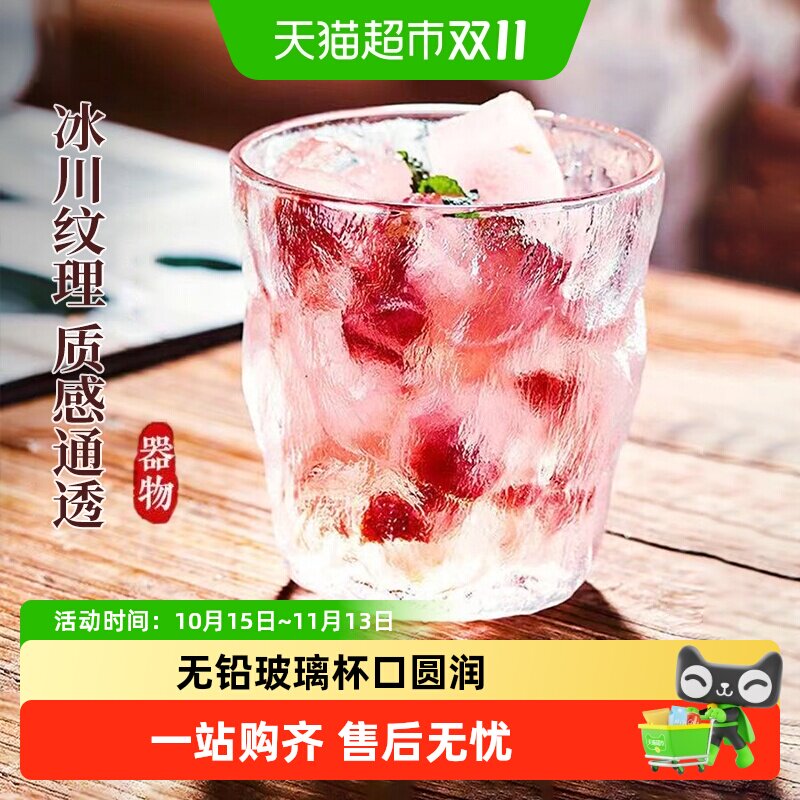 彩界耐热玻璃杯牛奶咖啡杯高颜值茶水杯洋酒杯啤酒杯