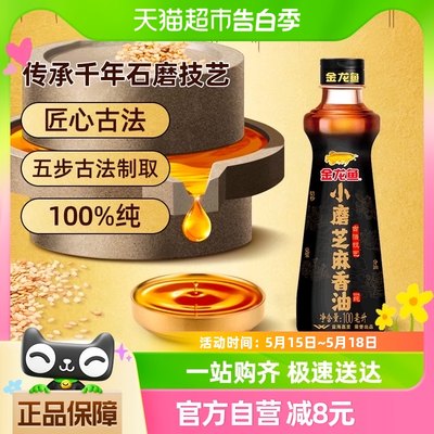 金龙鱼小磨调味凉拌菜香油100ml