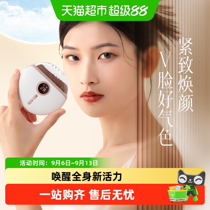 科爱元素小美刮砭石提拉紧致刮板图片