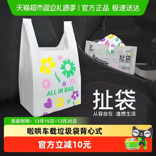 车载垃圾袋手提清新印花