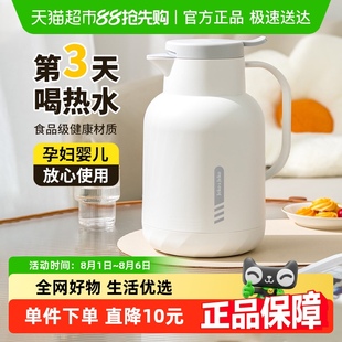 jeko保温壶家用暖水壶热水瓶结婚暖壶宿舍办公室大容量保暖茶瓶