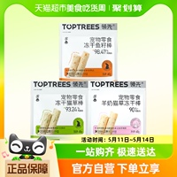 Toptrees领先宠物零猫食冻干猫草羊奶鱼籽棒180g