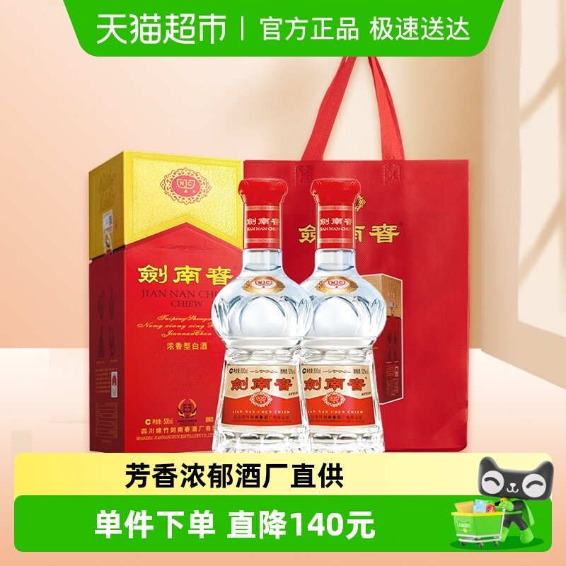 ���ϴ�ˮ����52�Ȱ׾�500ml*2ƿŨ���� ������������ 726Ԫ