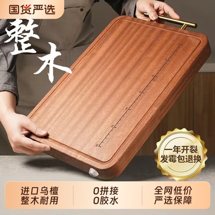 乌檀木整木菜板防霉抗菌家用切菜板实木砧板案板厨房专用砧板刀板