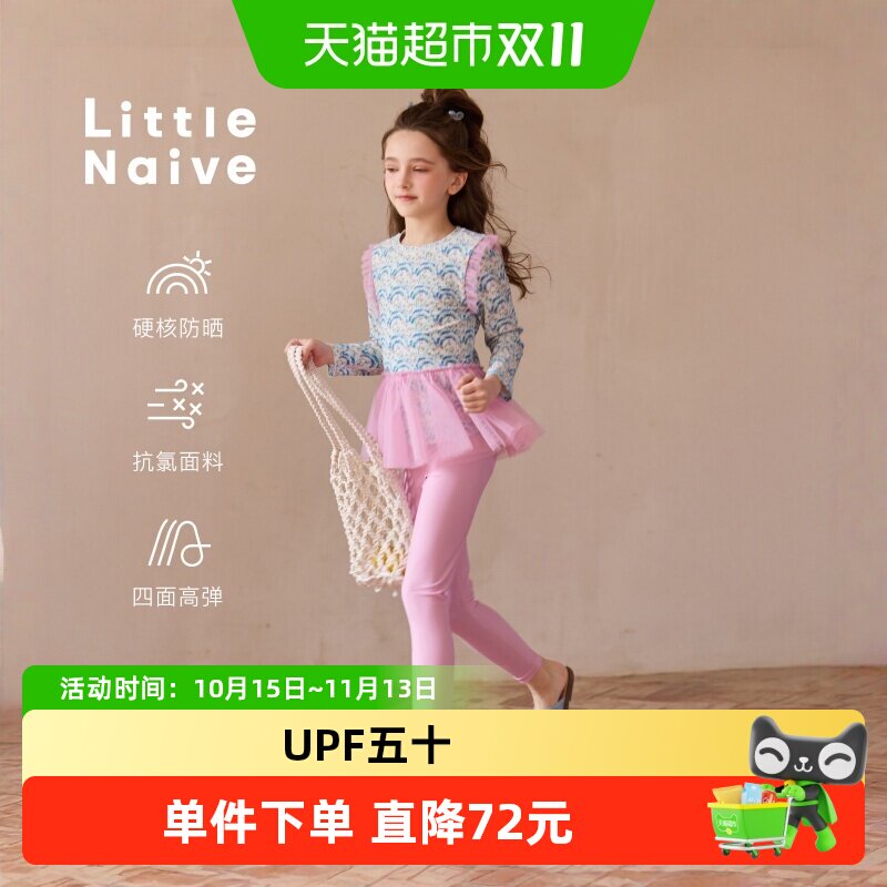 LittleNaive女童印花亲肤泳衣