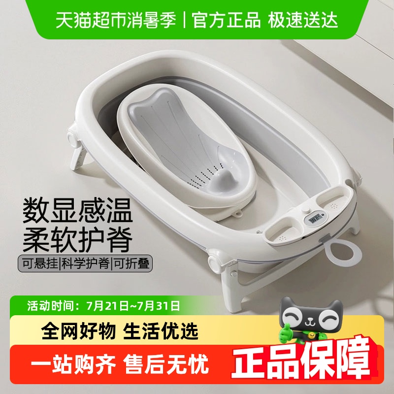 英氏大号可折叠坐躺托幼儿洗澡盆