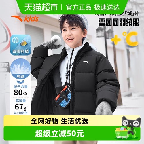 安踏儿童男女大童四防羽绒服