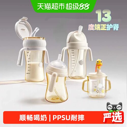 babycare歪头吸管防喷防漏奶瓶