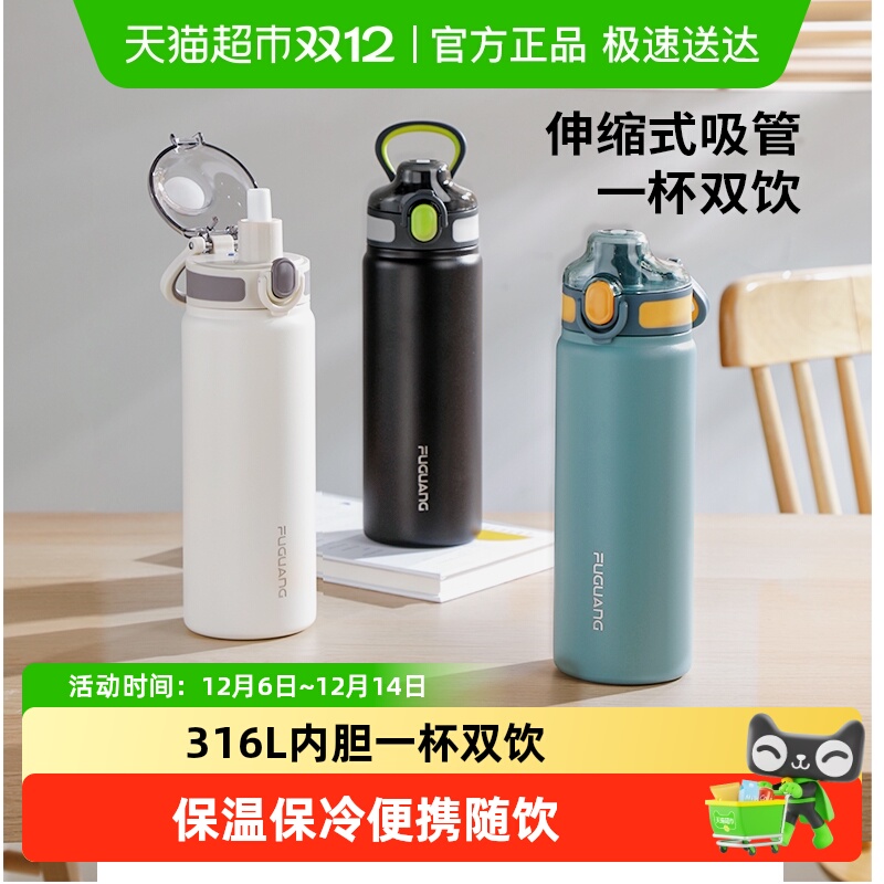 富光316不锈钢弹盖保温杯