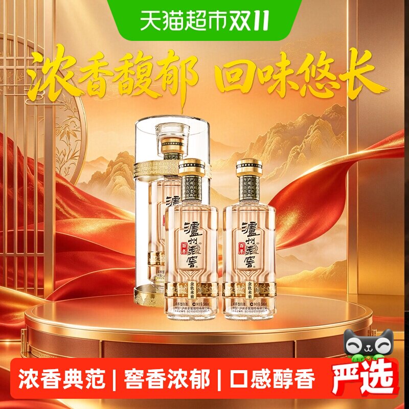 泸州老窖百年窖龄酒金色未来52度浓香型高档白酒送礼婚宴
