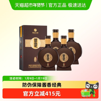 贵州习酒窖藏1988白酒