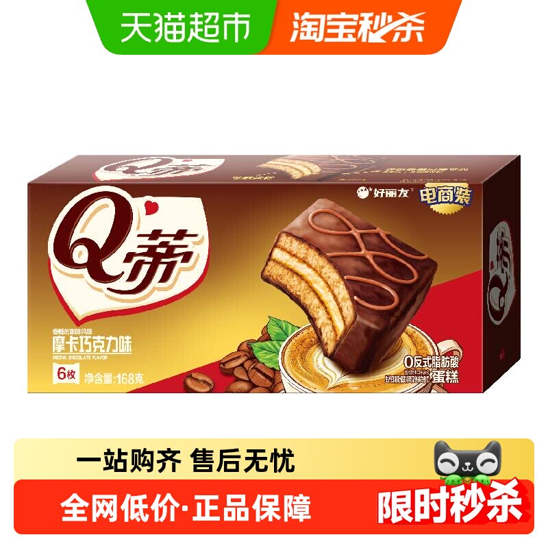 好丽友摩卡巧克力168g小吃早餐
