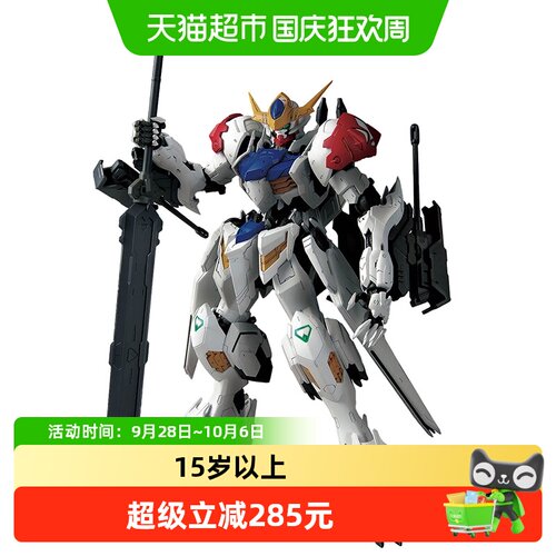 万代MG巴巴托斯天狼座高达拼装