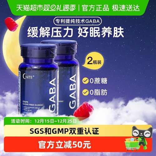 美国GNITE睡眠糖100g×2瓶×1组