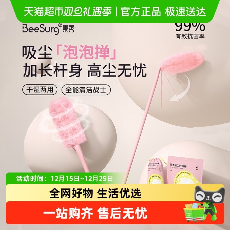 秉秀魔法泡泡除尘掸静电吸尘可折叠便携掸子缝隙清洁加长鸡毛掸子