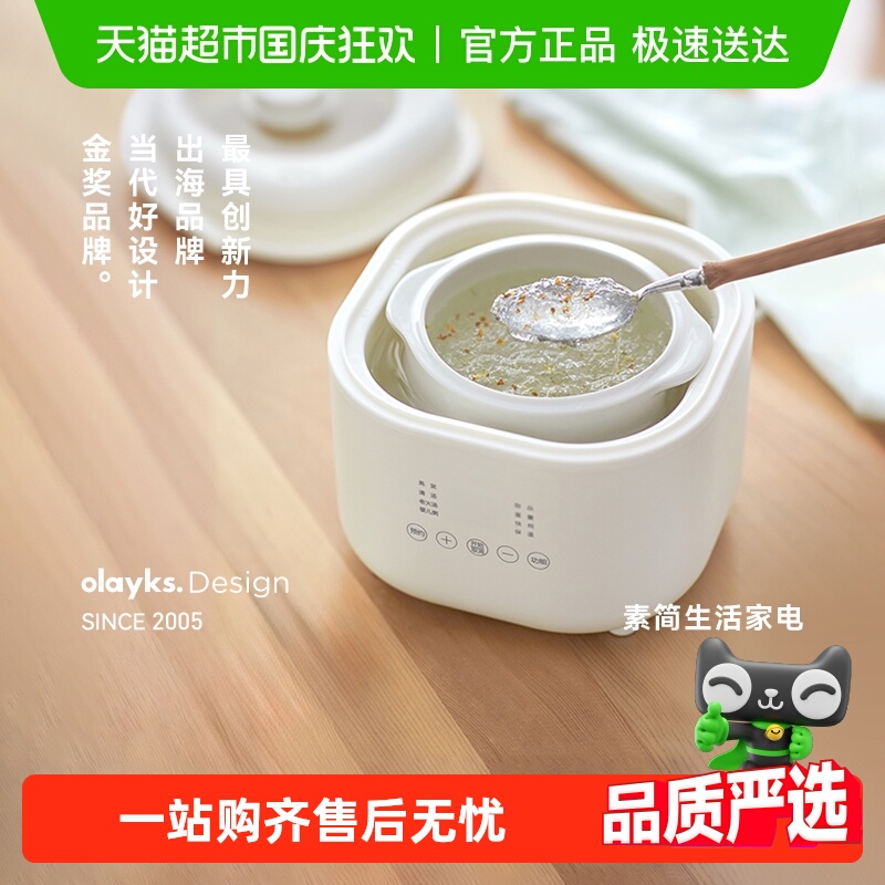 olayks自动电陶瓷煲汤家用电炖锅