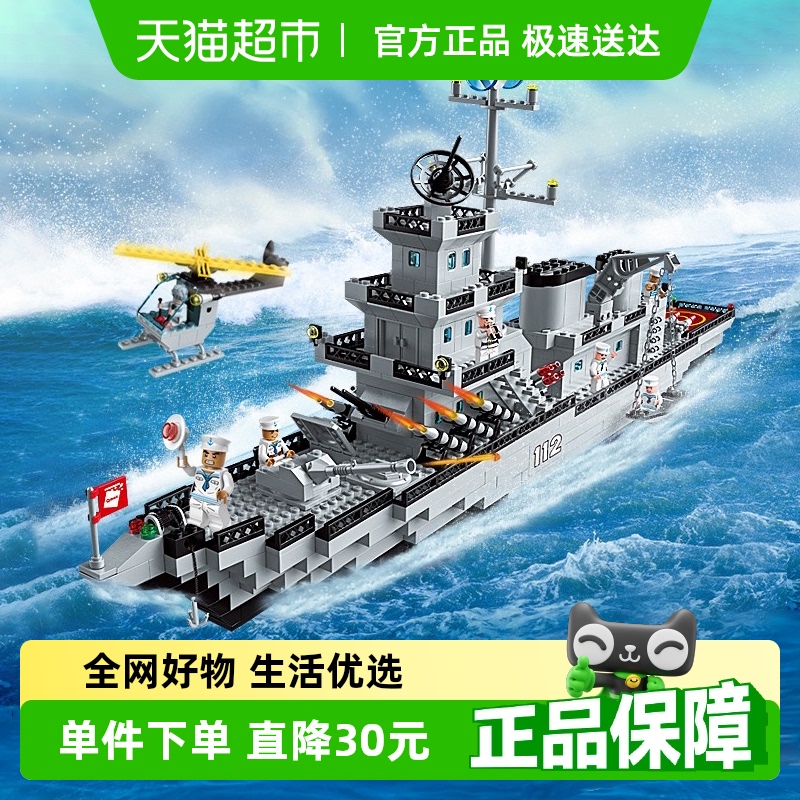 启蒙拼装乐高积木男孩玩具立体拼插大型巡洋舰航母军舰儿童节礼物