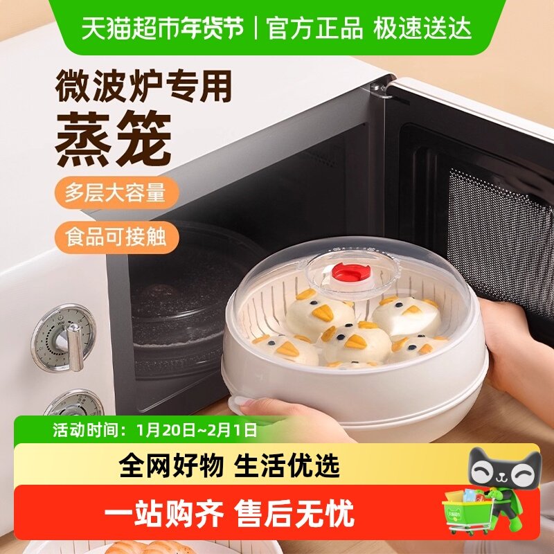 优勤微波炉专用加热蒸笼食品级加水双层加厚容器皿蒸盒蒸盘格饭盒,厨房/烹饪用具,微波炉置物架,淘宝优惠券,粉丝福利购,淘宝优惠卷