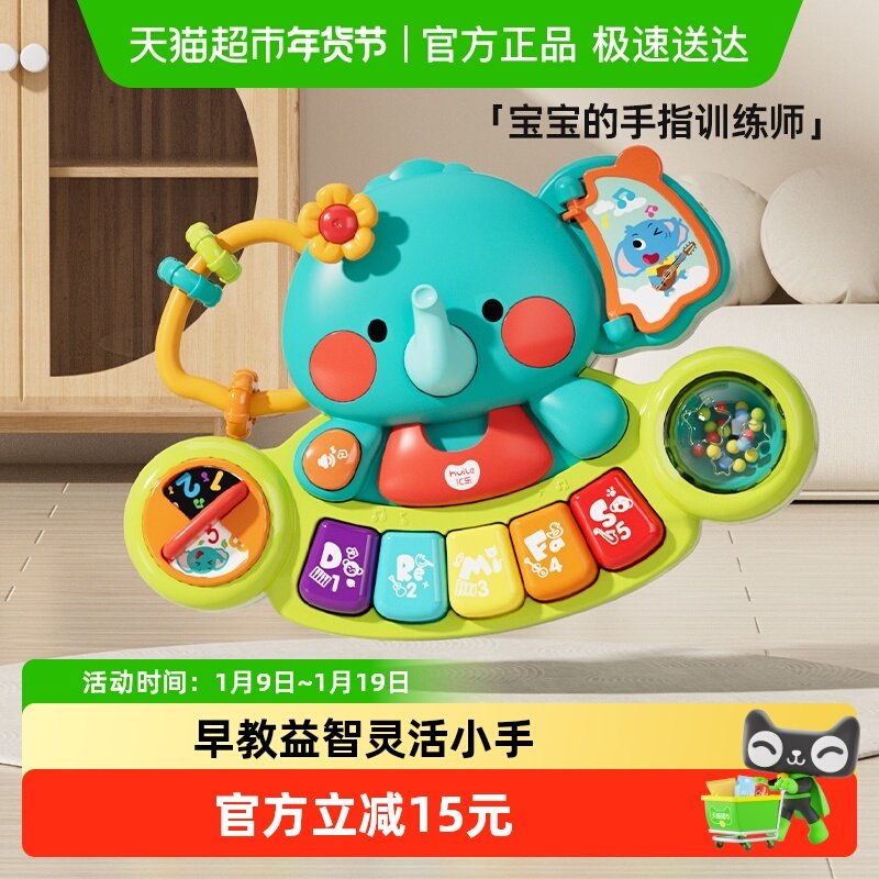 汇乐手摇铃大象手指琴婴儿玩具早教益智音乐电子琴宝宝玩具0一1岁