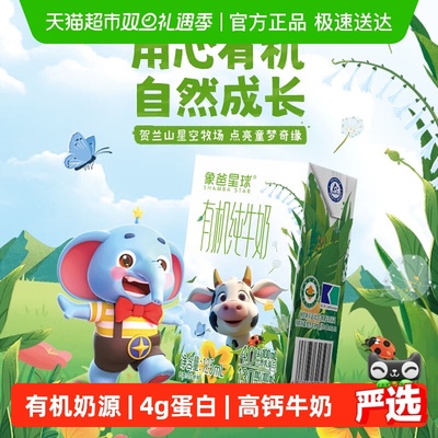新希望有机高钙Mini牛奶