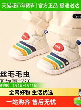 卡特兔天丝毛毛虫新品四季儿童学步童鞋透气运动鞋儿童防滑学前鞋