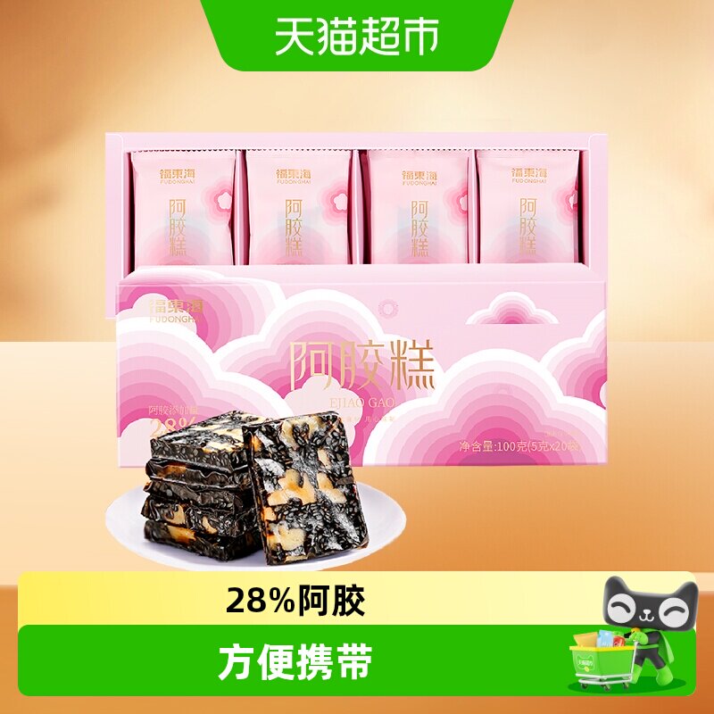 福东海阿胶含量≥28%阿胶糕图片