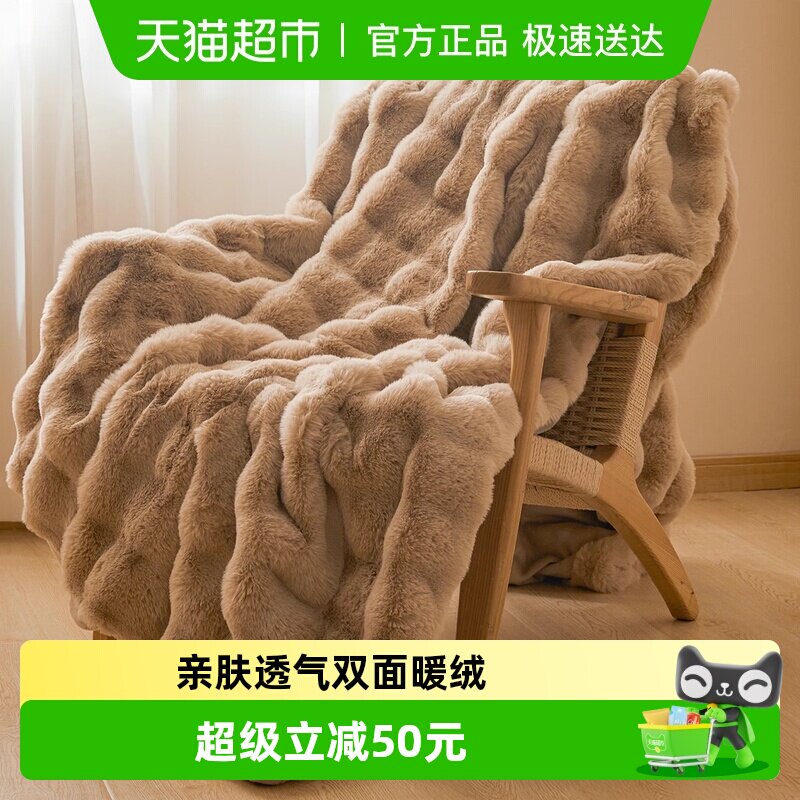 南极人毛毯冬季加厚保暖盖毯兔毛绒办公室午睡毯珊瑚绒沙发小毯子