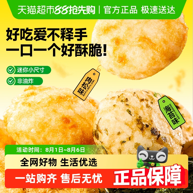 窝小芽一口酥肉松