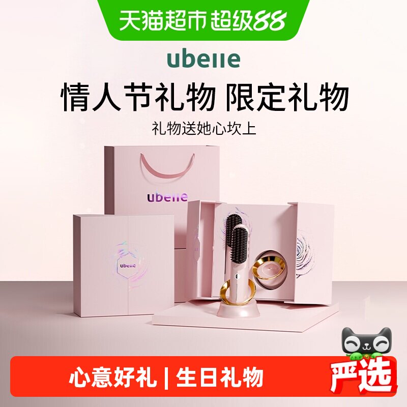 教师节礼物UBelle粉金限定直发梳图片