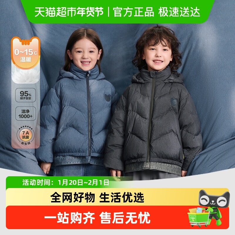 woobaby童装软丹宁羽绒连帽外套轻薄95白鸭绒服25年冬远红外发热,童装/婴儿装/亲子装,羽绒服,淘宝优惠券,粉丝福利购,淘宝优惠卷