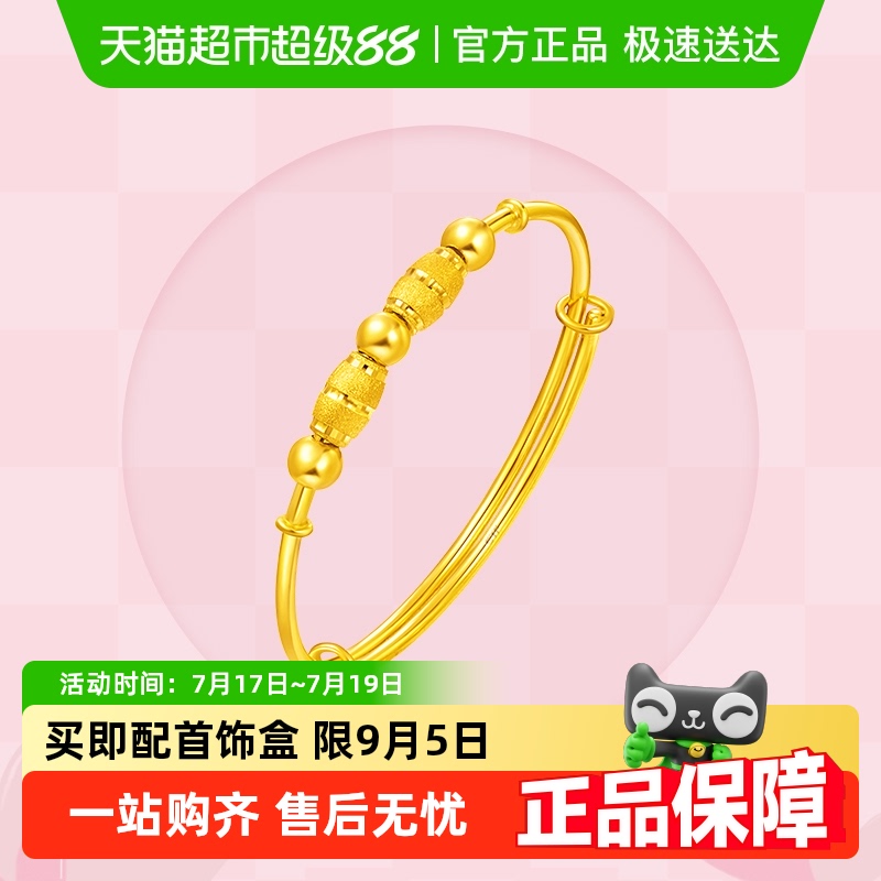 周大福儿童金珠轮转足金宝宝手镯