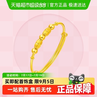 周大福兒童金珠輪轉守護足金黃金寶寶手鐲計價禮物F219126 新款