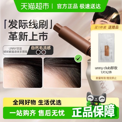 unnyclub速描液体多用笔