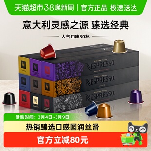 Nespresso奈斯派索胶囊咖啡意式浓缩黑咖啡意大利灵感之源进口